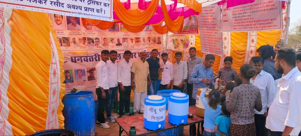 Dhanvantari Event